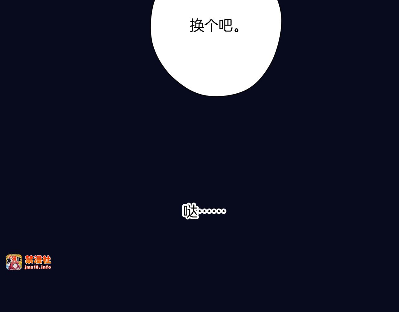 第121话 利己 第 113 页