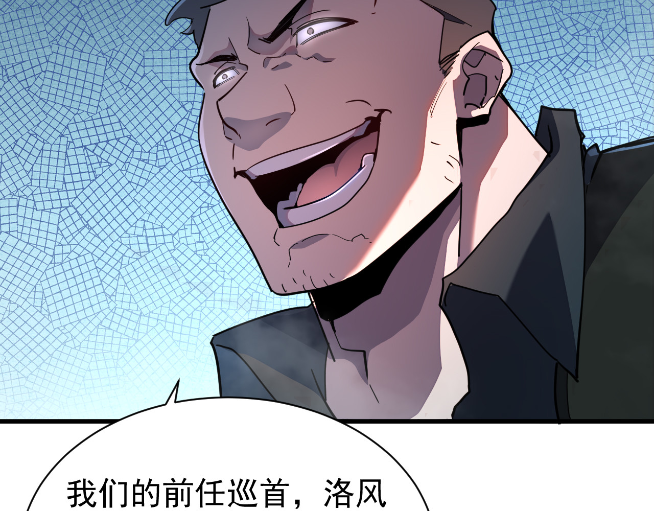 第002话 血斧变身 第 120 页