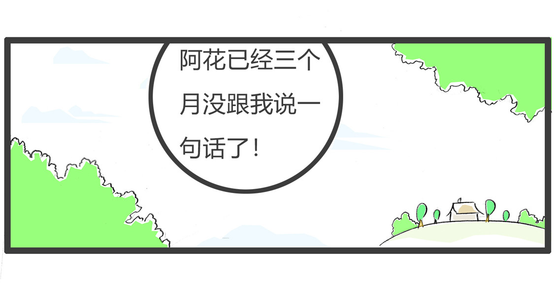 福气 第 6 页