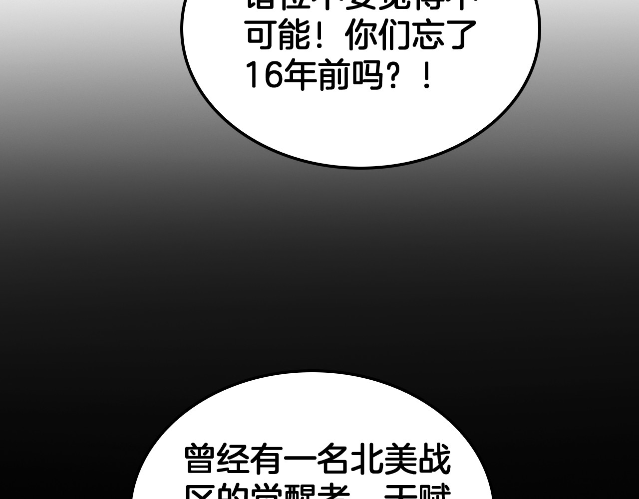 第42话 全球震惊 第 76 页
