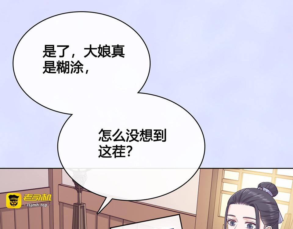第34话 心中计 第 91 页