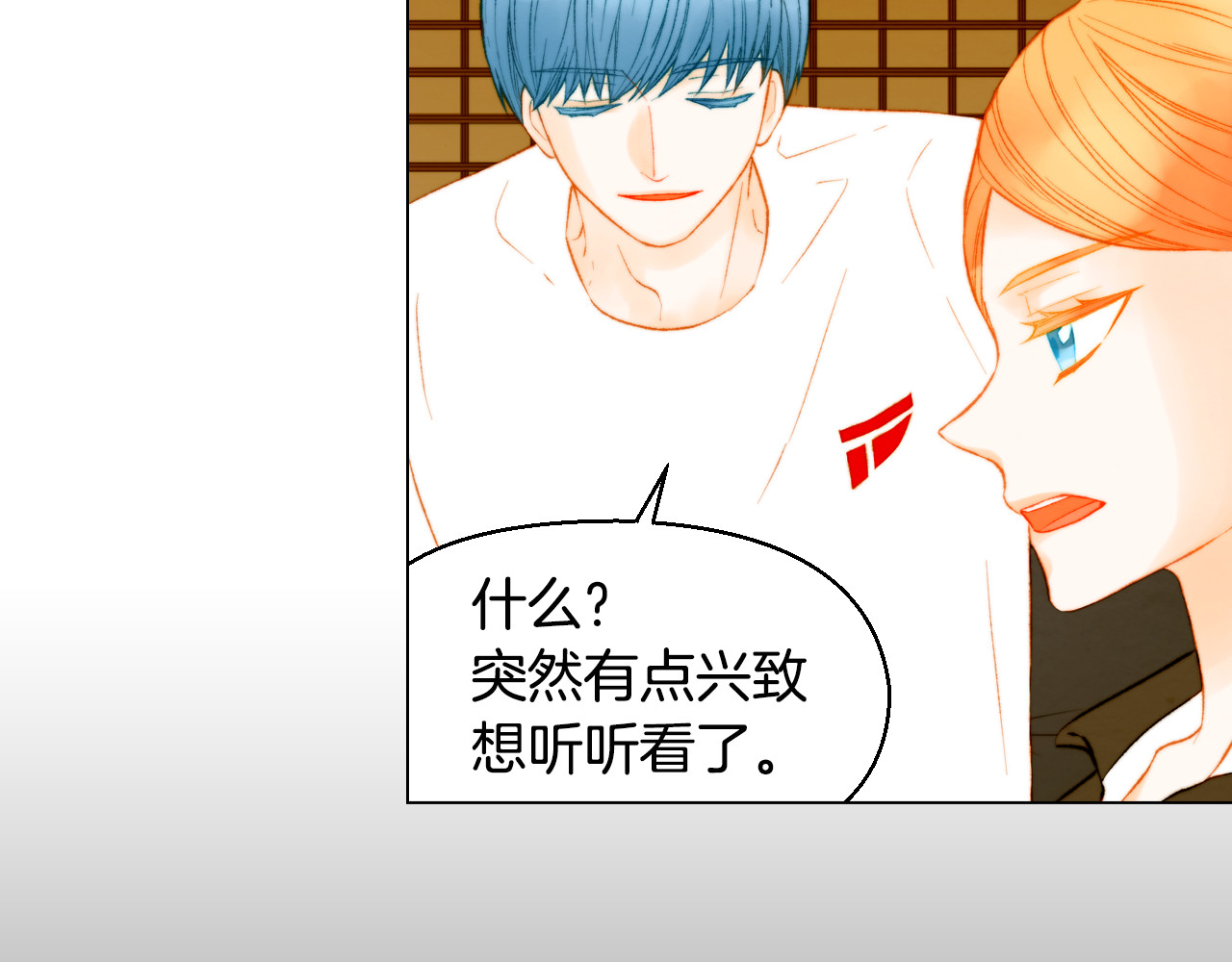 第145话 唱给你 第 12 页