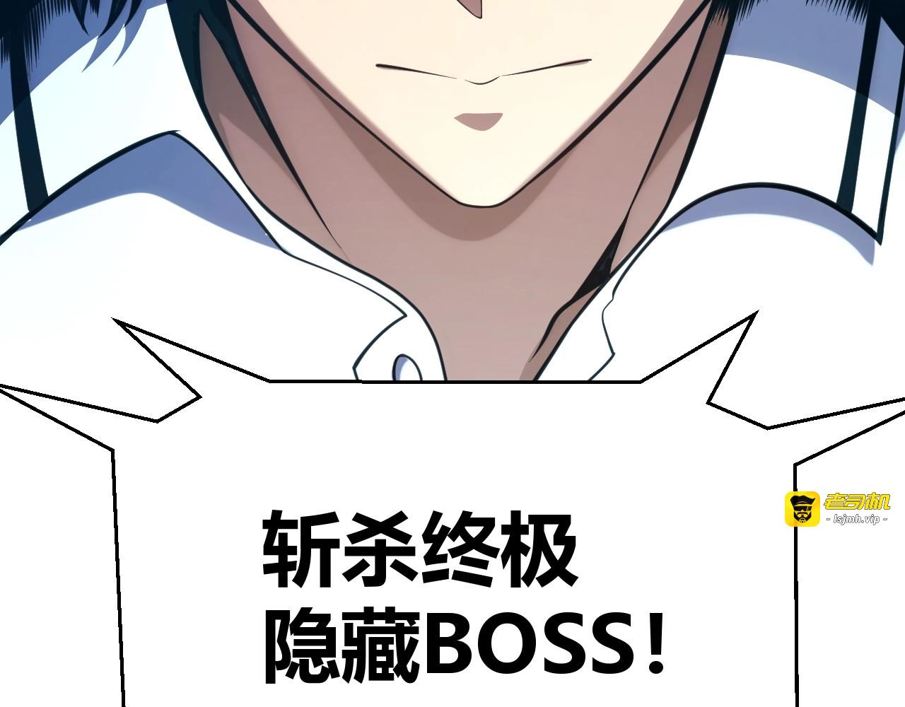 第4话 狂潮森林！我选择单刷！ 第 111 页