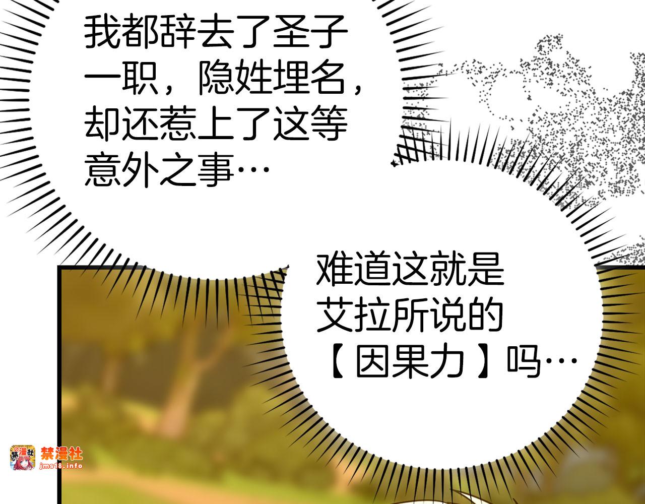 第121话 毒酒 第 183 页