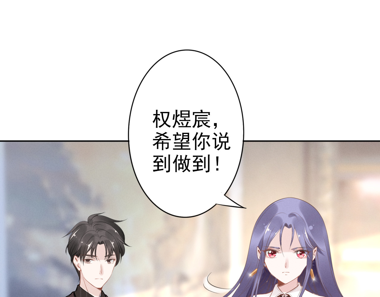 第14话 咬人的小野猫 第 52 页