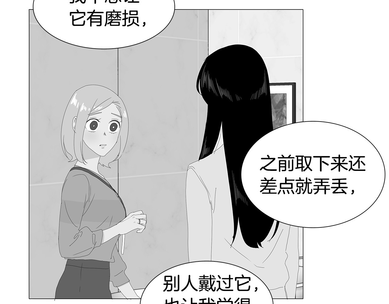 第85话 当用不用，过期成粪 第 32 页