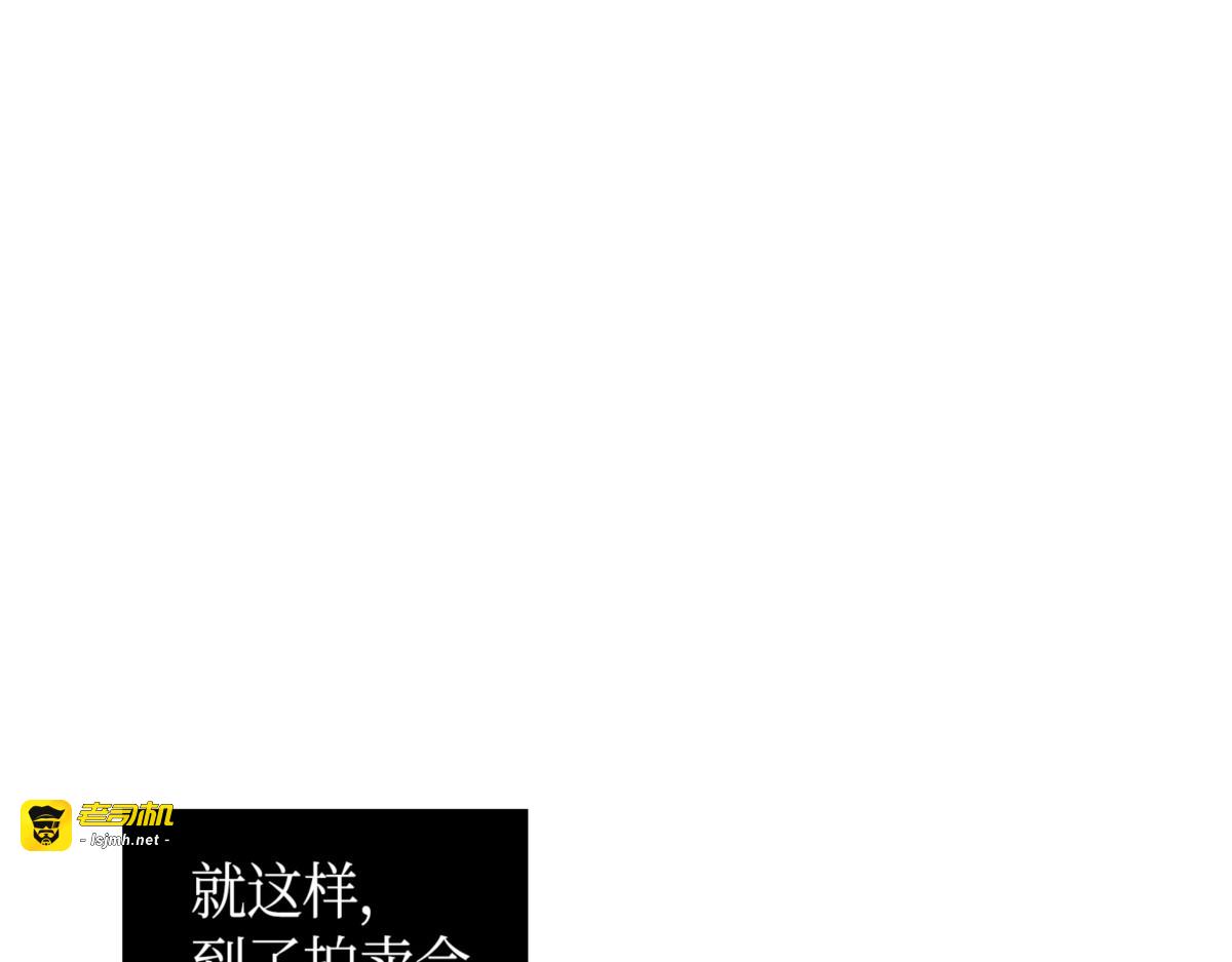 拍卖会的阴谋 第 55 页