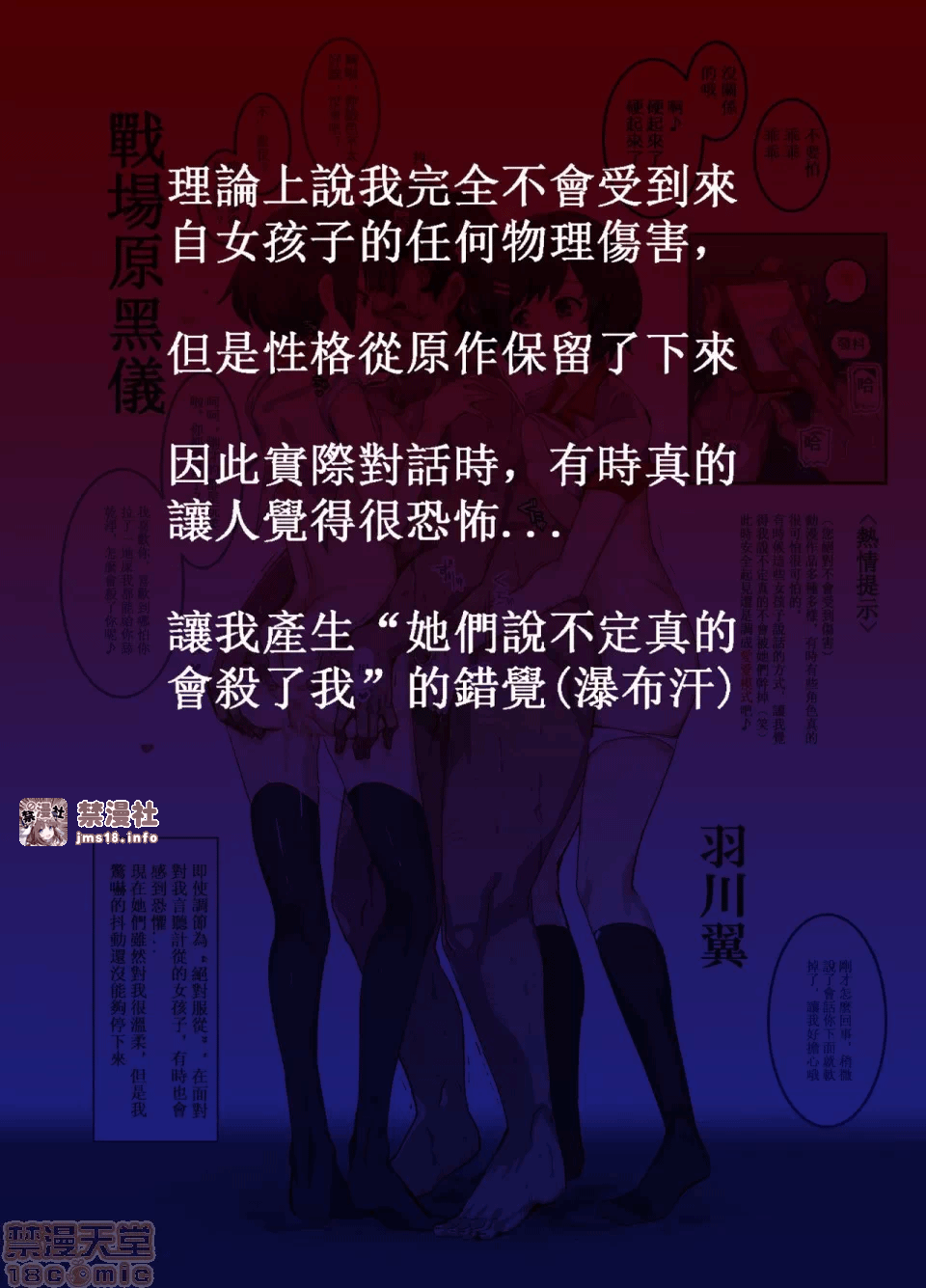 第一话 第 31 页