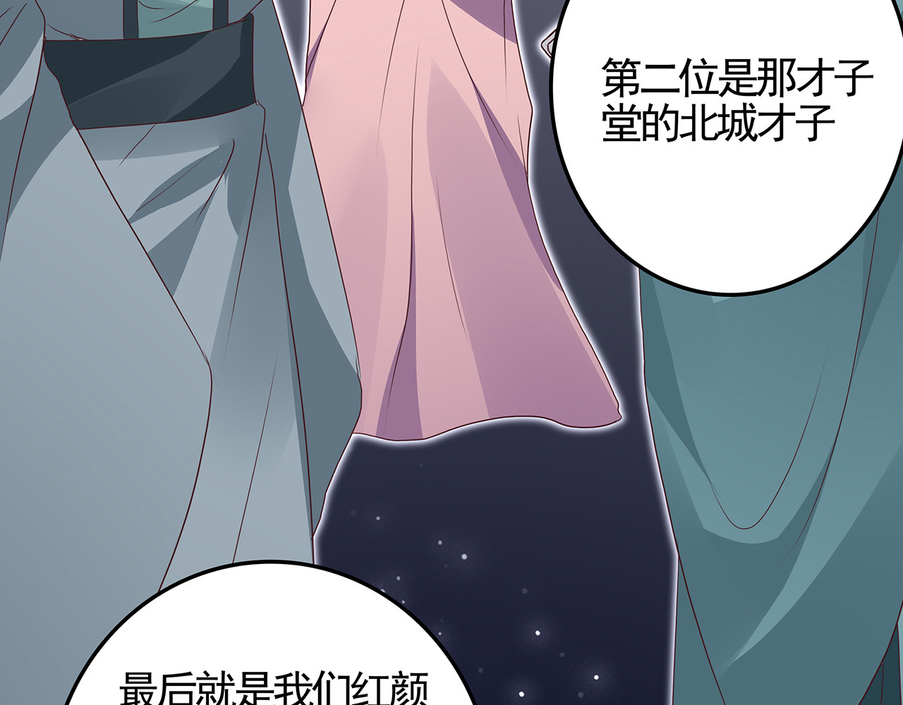 第140话 熟悉的感觉 第 16 页