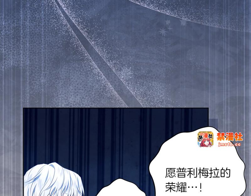 第6话 小说般的相遇 第 23 页