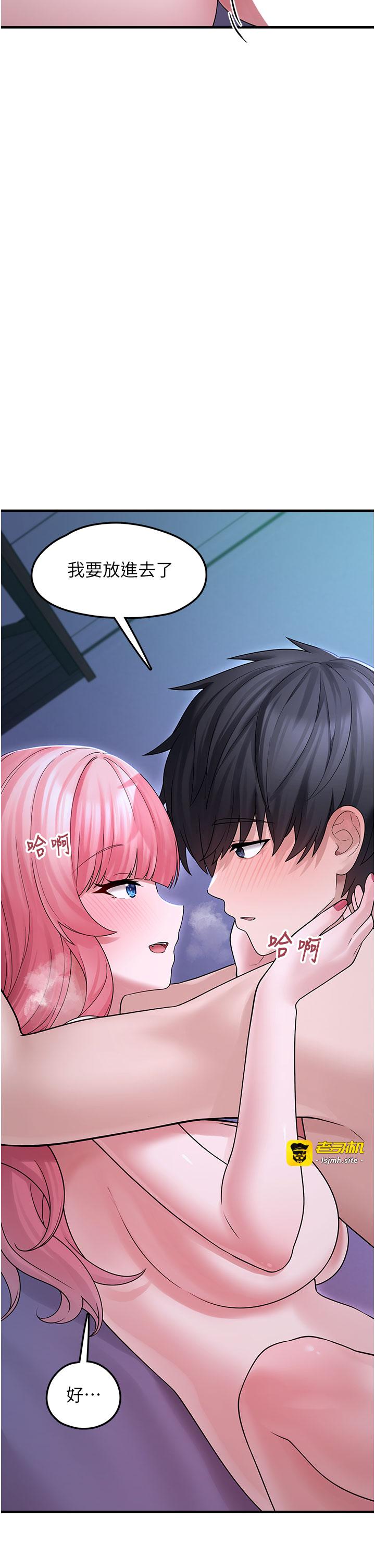 第11话 - 想再靠近妳一点… 第 31 页