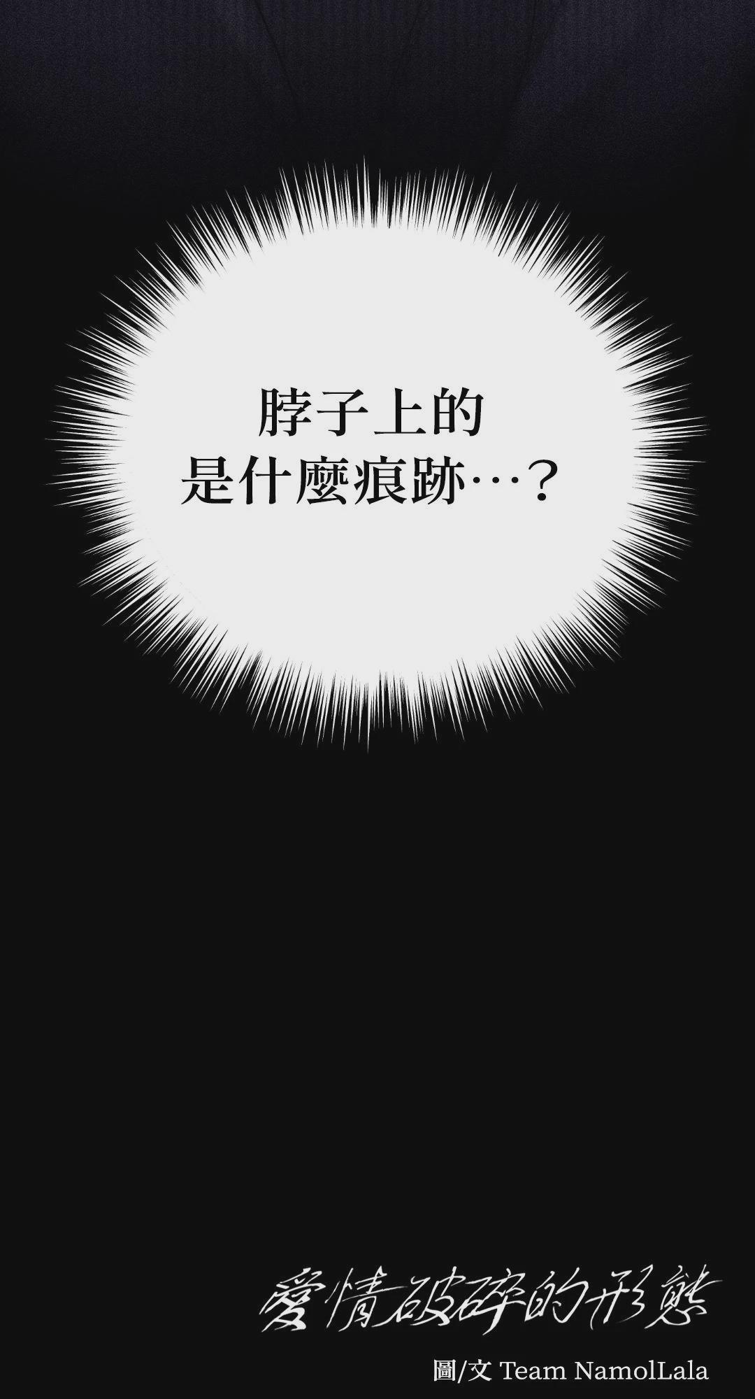 第3话 第 86 页