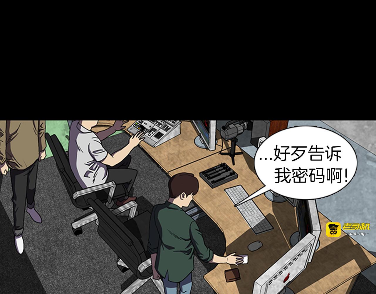 第23话 手机丢了？？ 第 15 页
