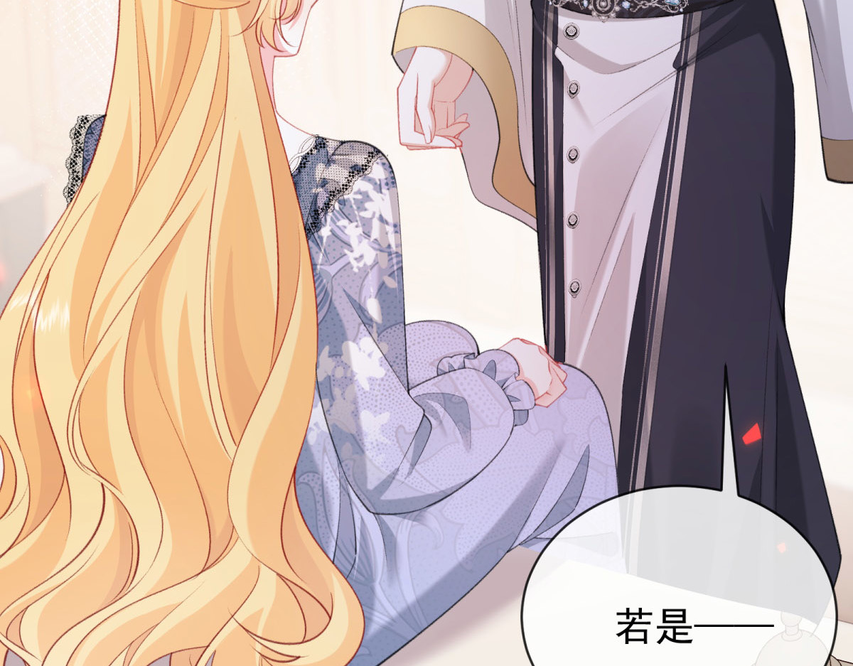 第5话 危！被撞破真相！ 第 142 页