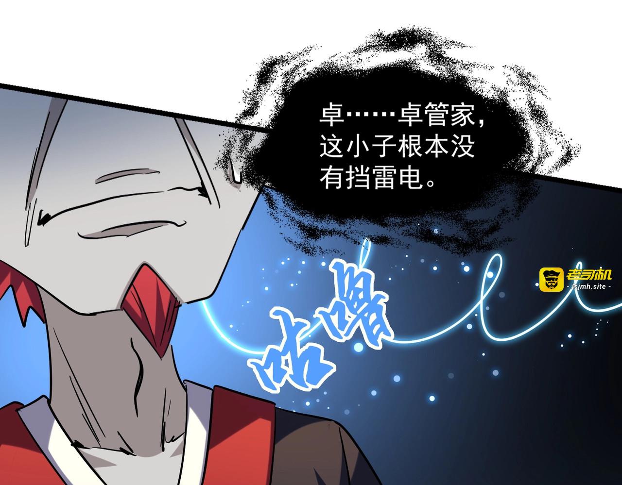 第276话 怪力 第 49 页