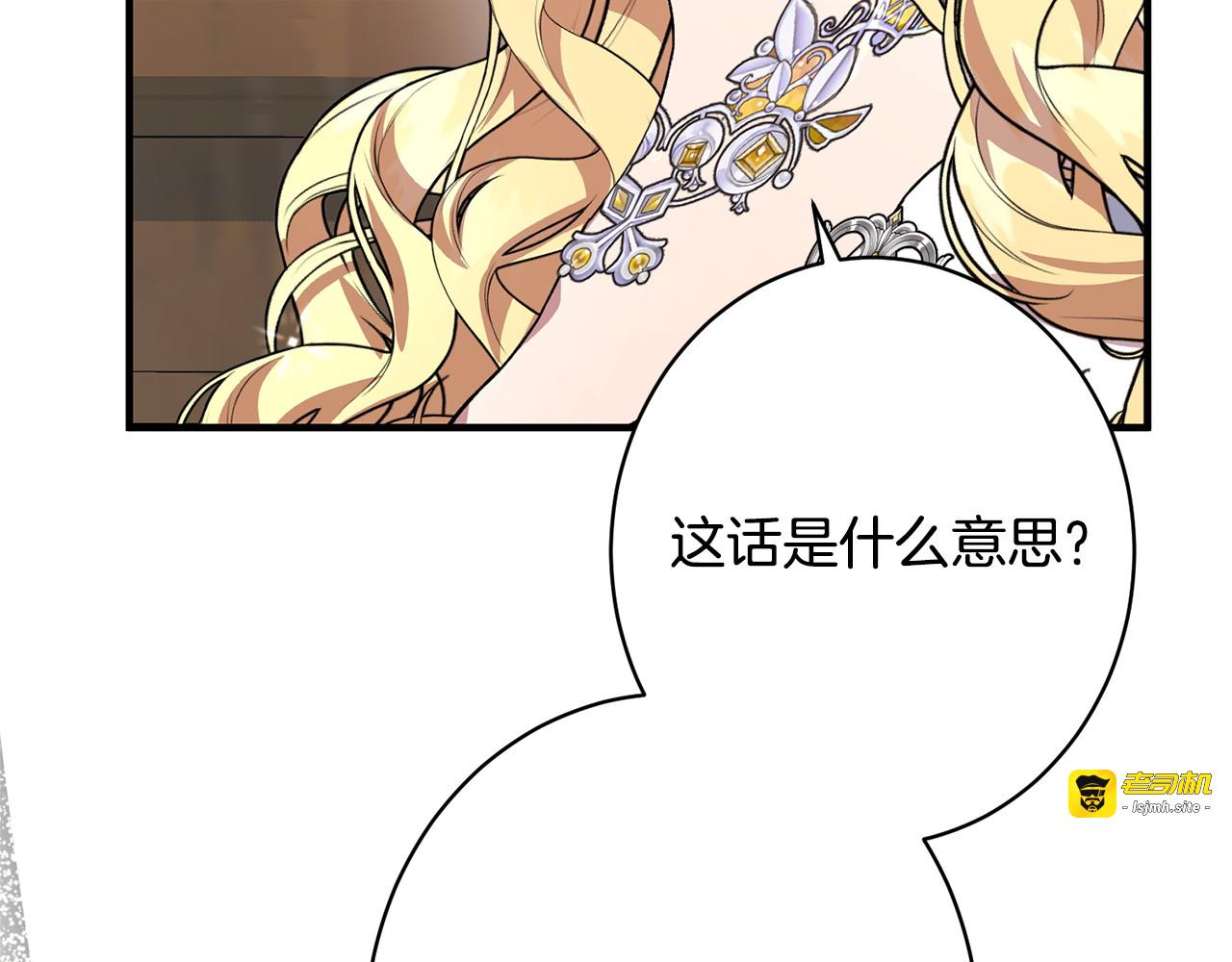 第52话 一阵见血 第 41 页