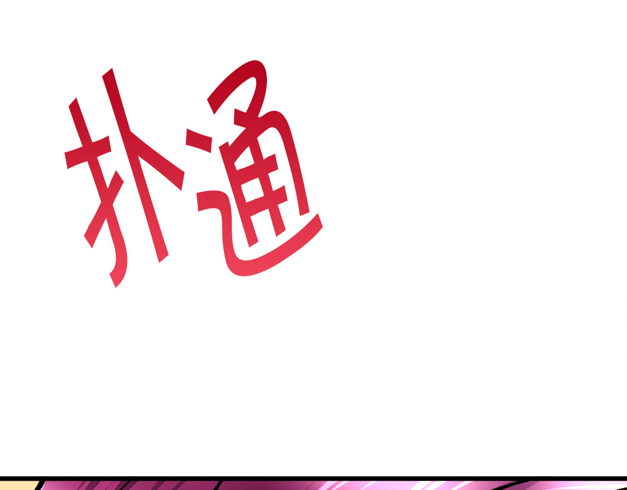 第62话 未婚夫吃醋 第 164 页