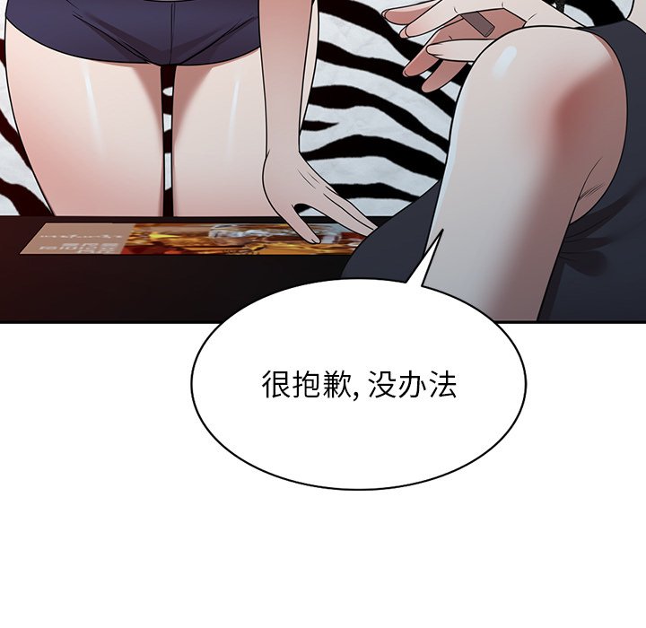 第12话 第 70 页