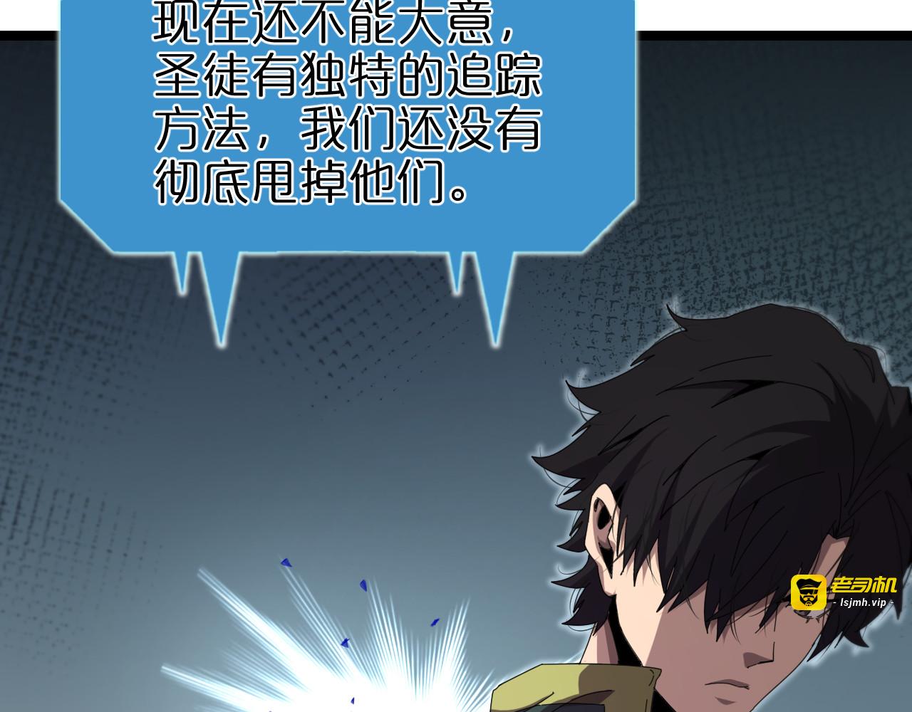 第157话 金蝉脱壳 第 71 页
