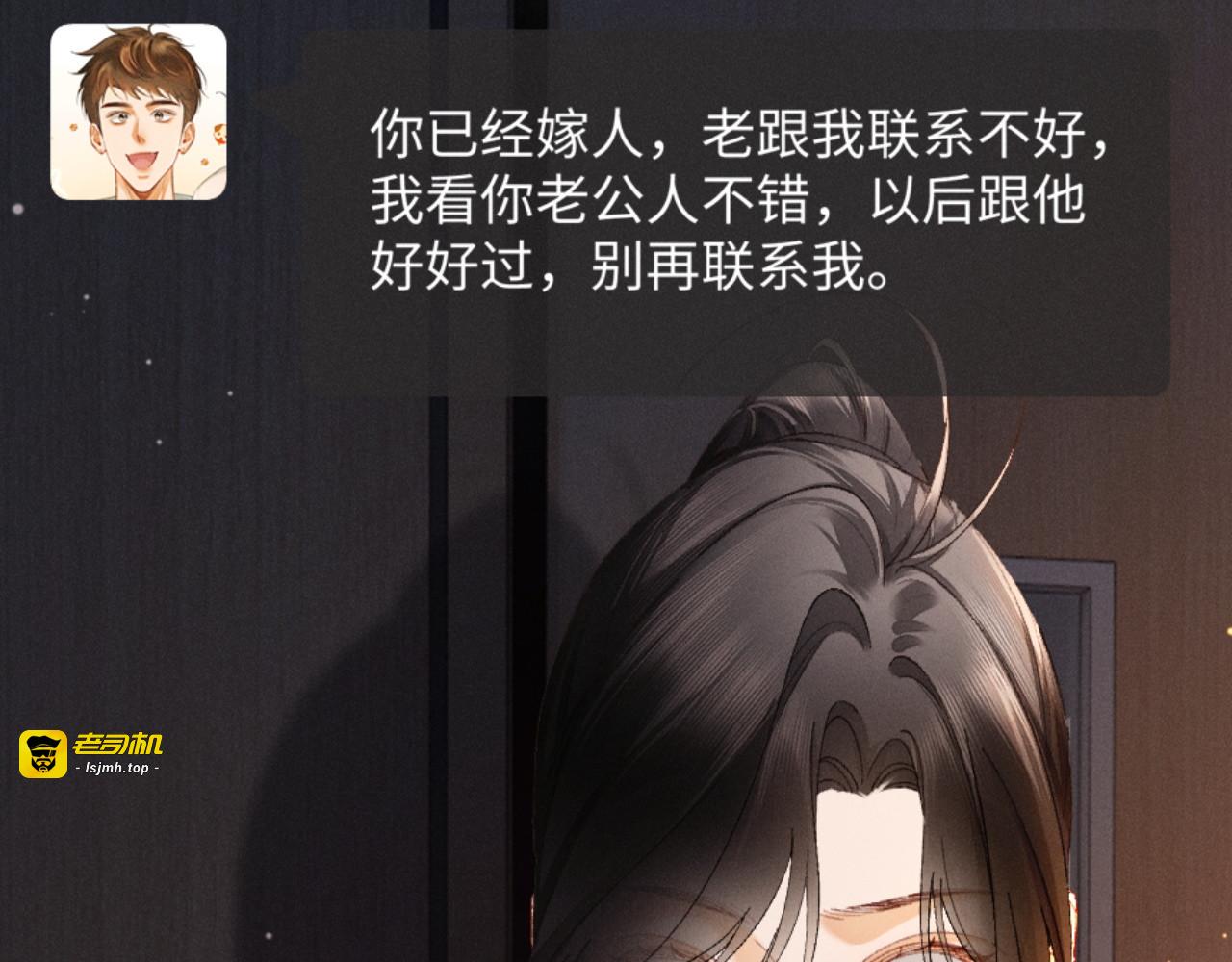 28话 歧路 第 11 页
