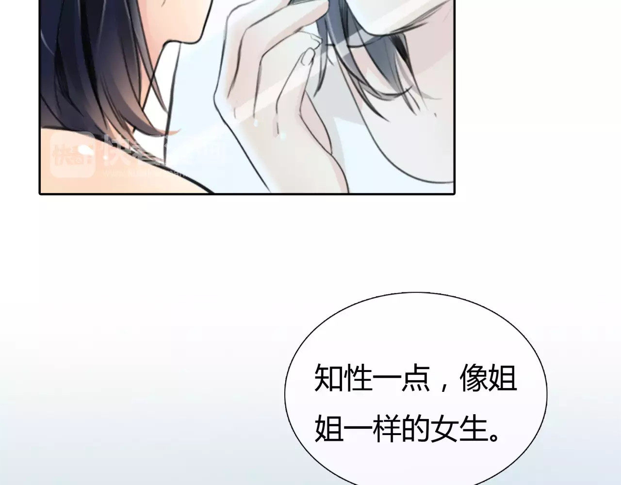第20话 爱的卑微 第 36 页