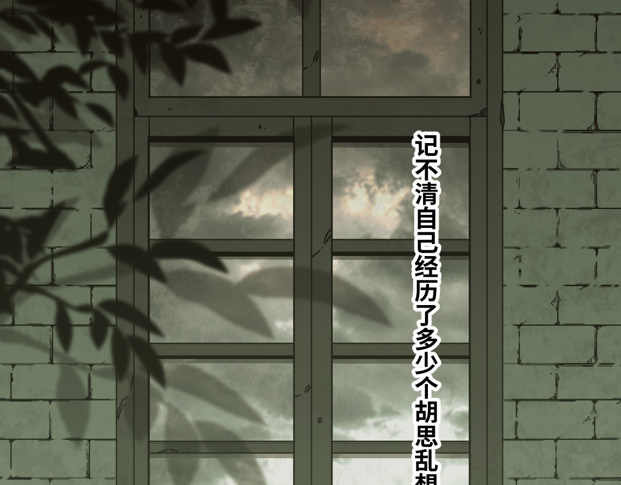 第37话 第五个记忆碎片！ 第 144 页