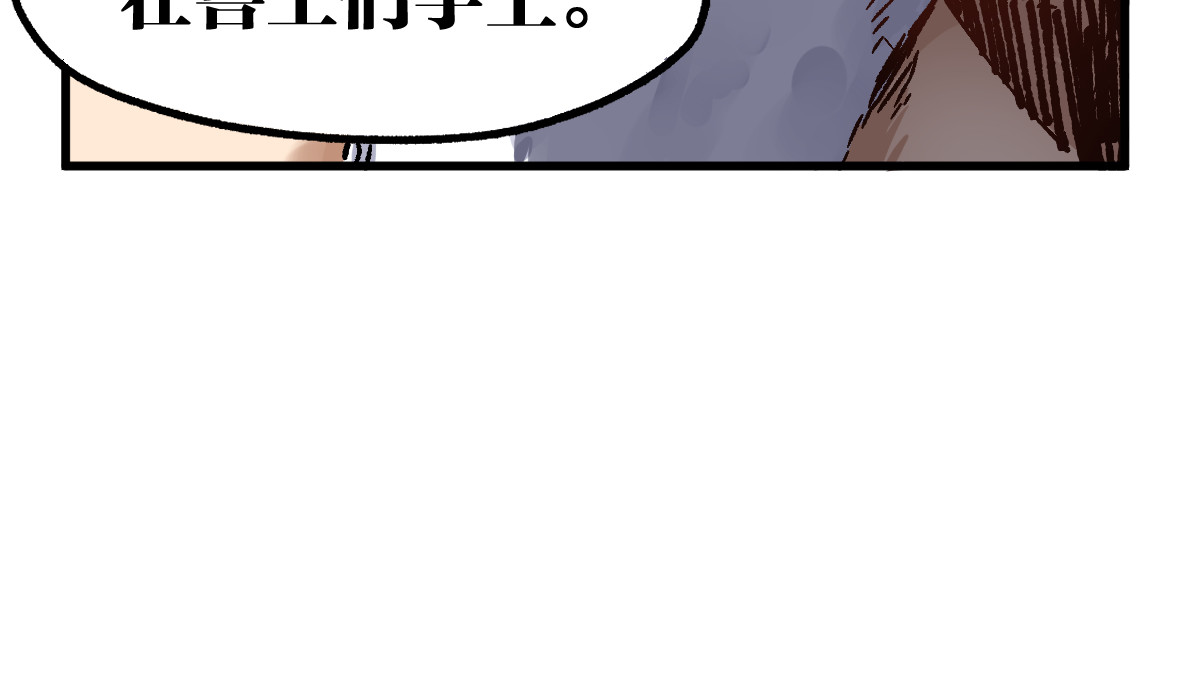 第74话 机缘？！ 第 60 页