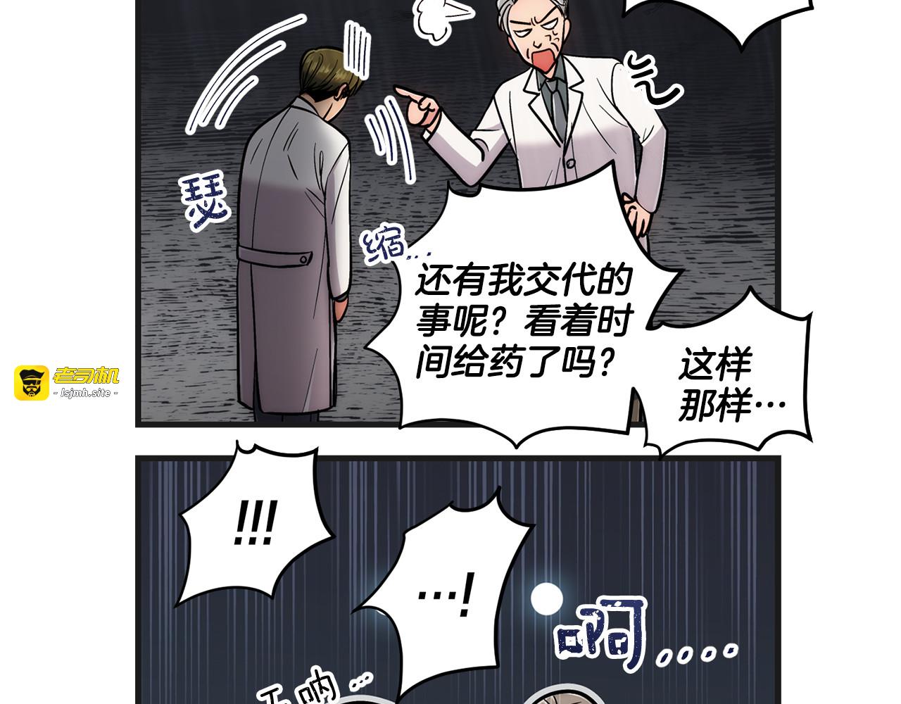 第86.5话 特别篇 第 87 页