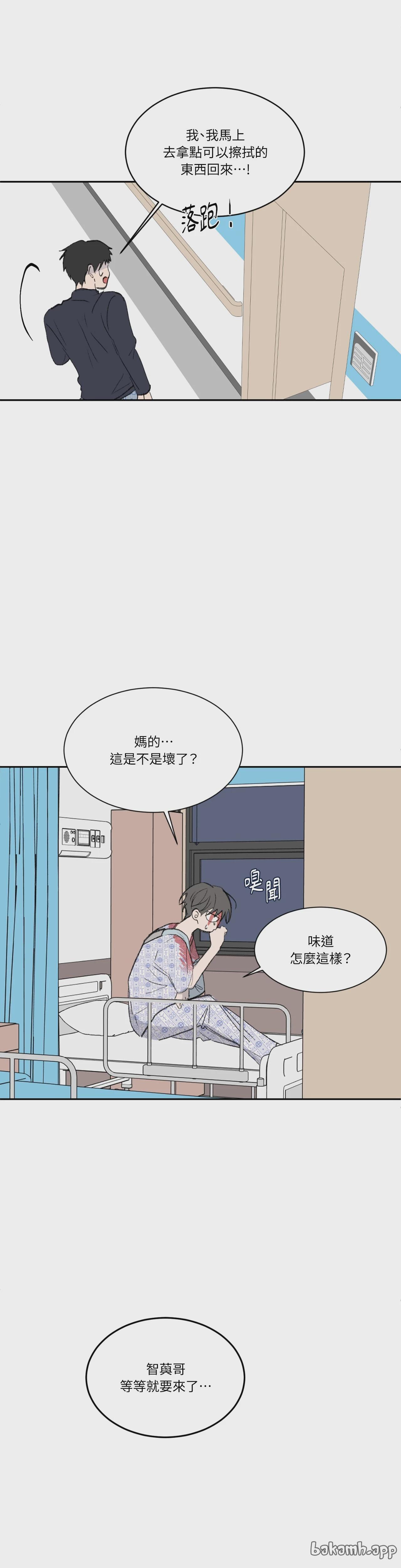 第29话 第 19 页
