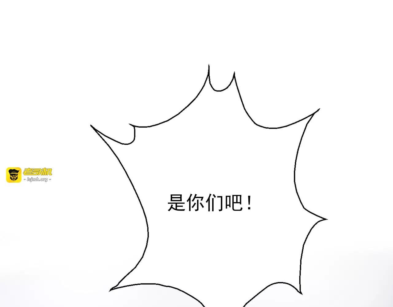 第106话 我都录下来了 第 17 页