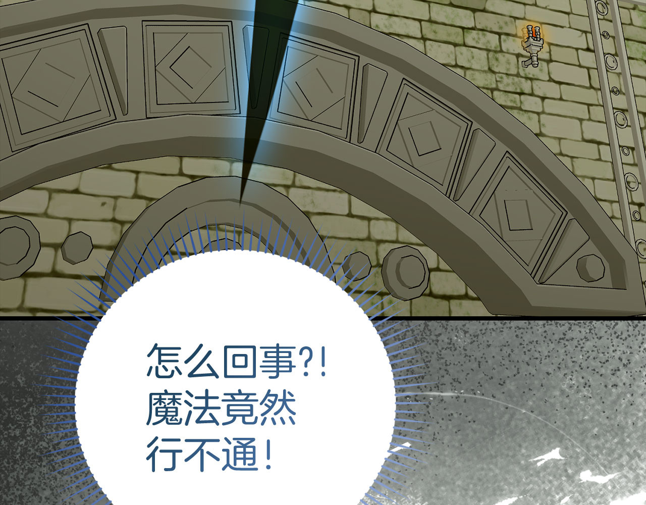 第三季完结篇 祭坛 第 192 页