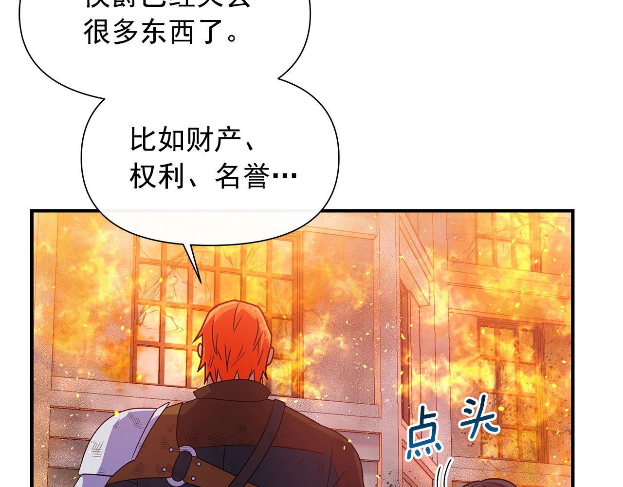 第128话 力量回归 第 126 页