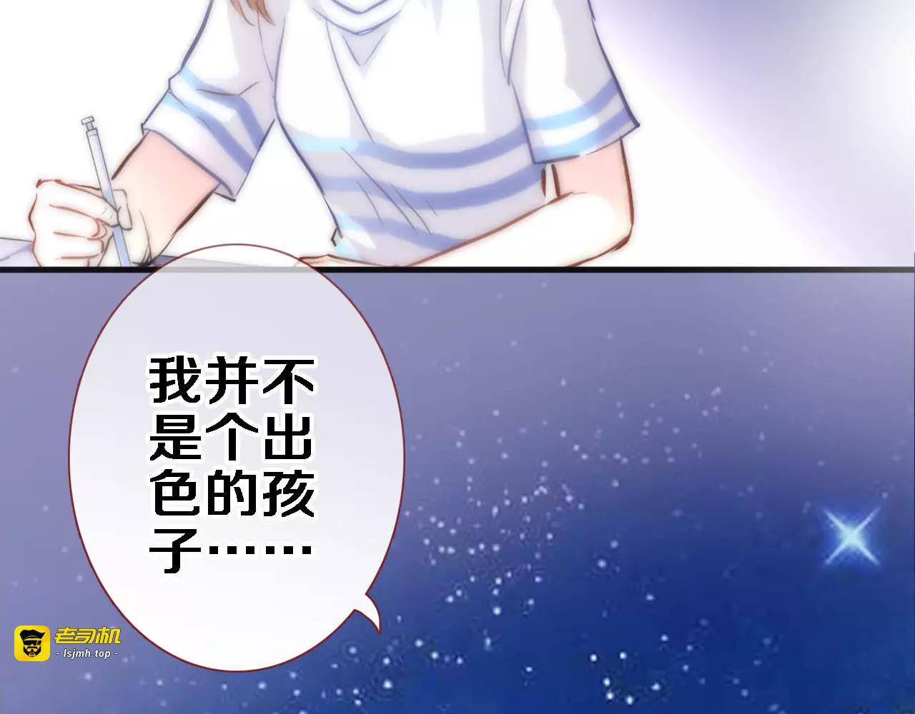 第42话 相信自己的力量 第 77 页