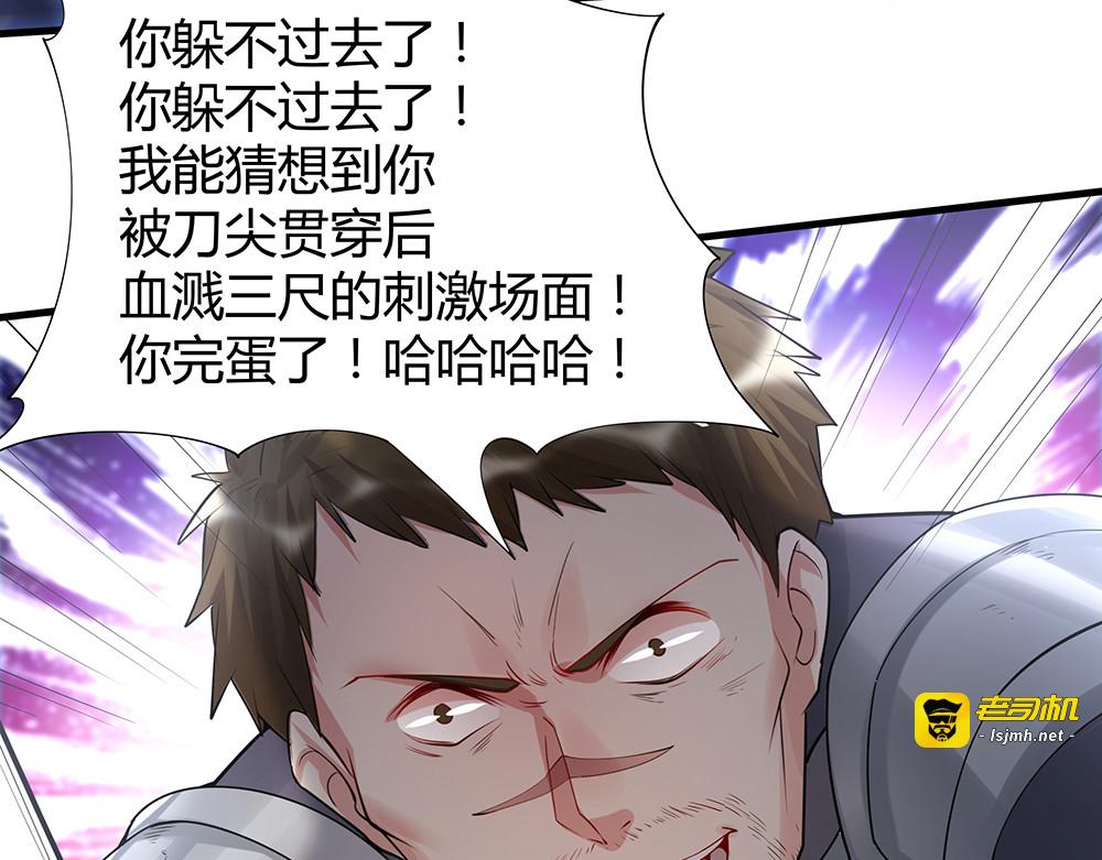第33话 不许你侮辱她 第 65 页