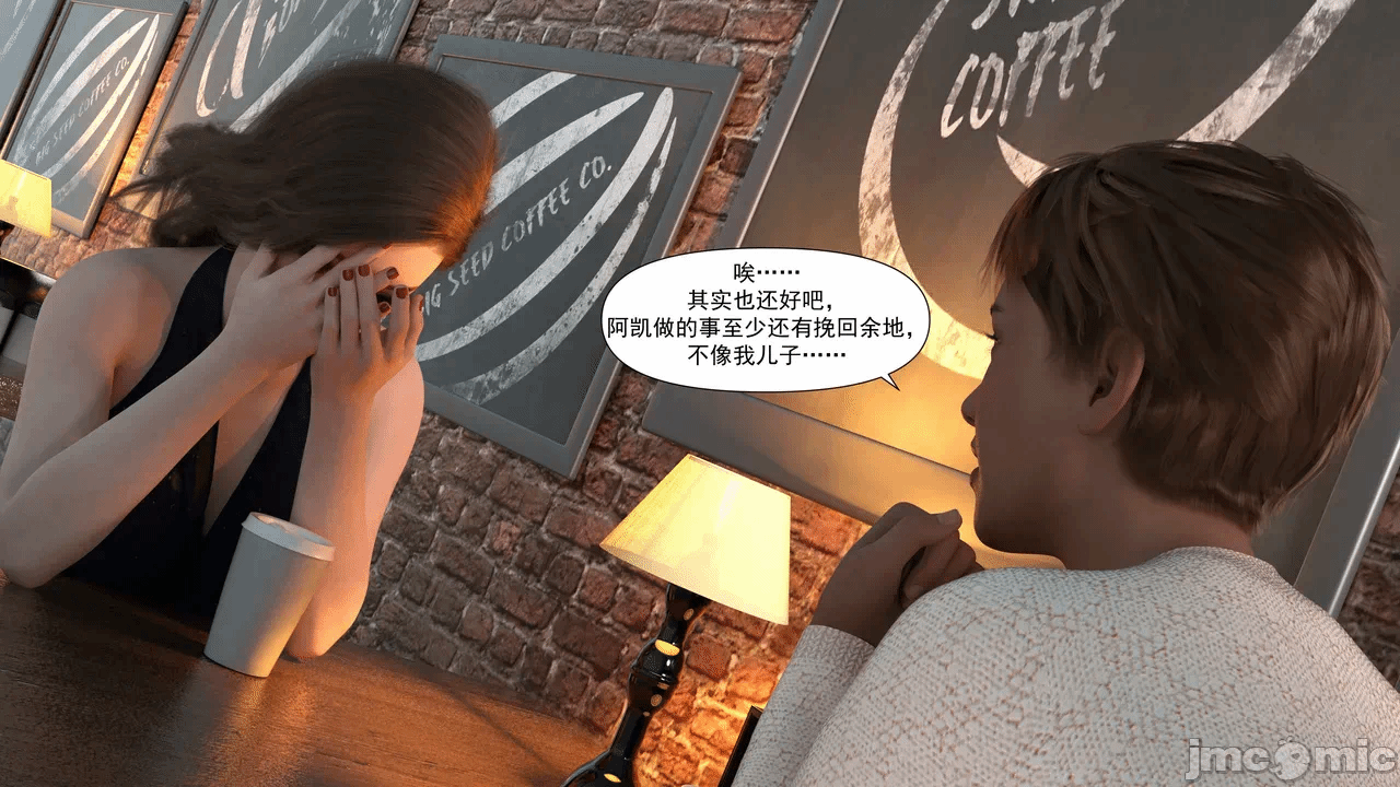 [糖果欲望] 妈妈攻略 1-3.4 第一话 - 270