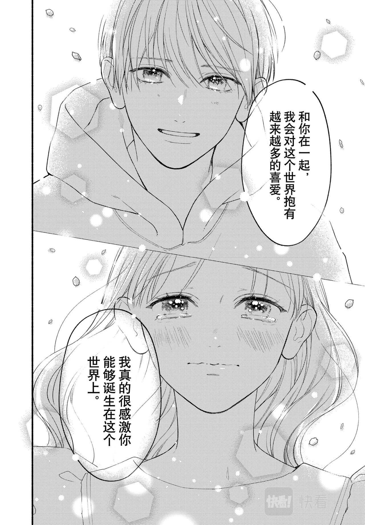 Reason 72 第 22 页
