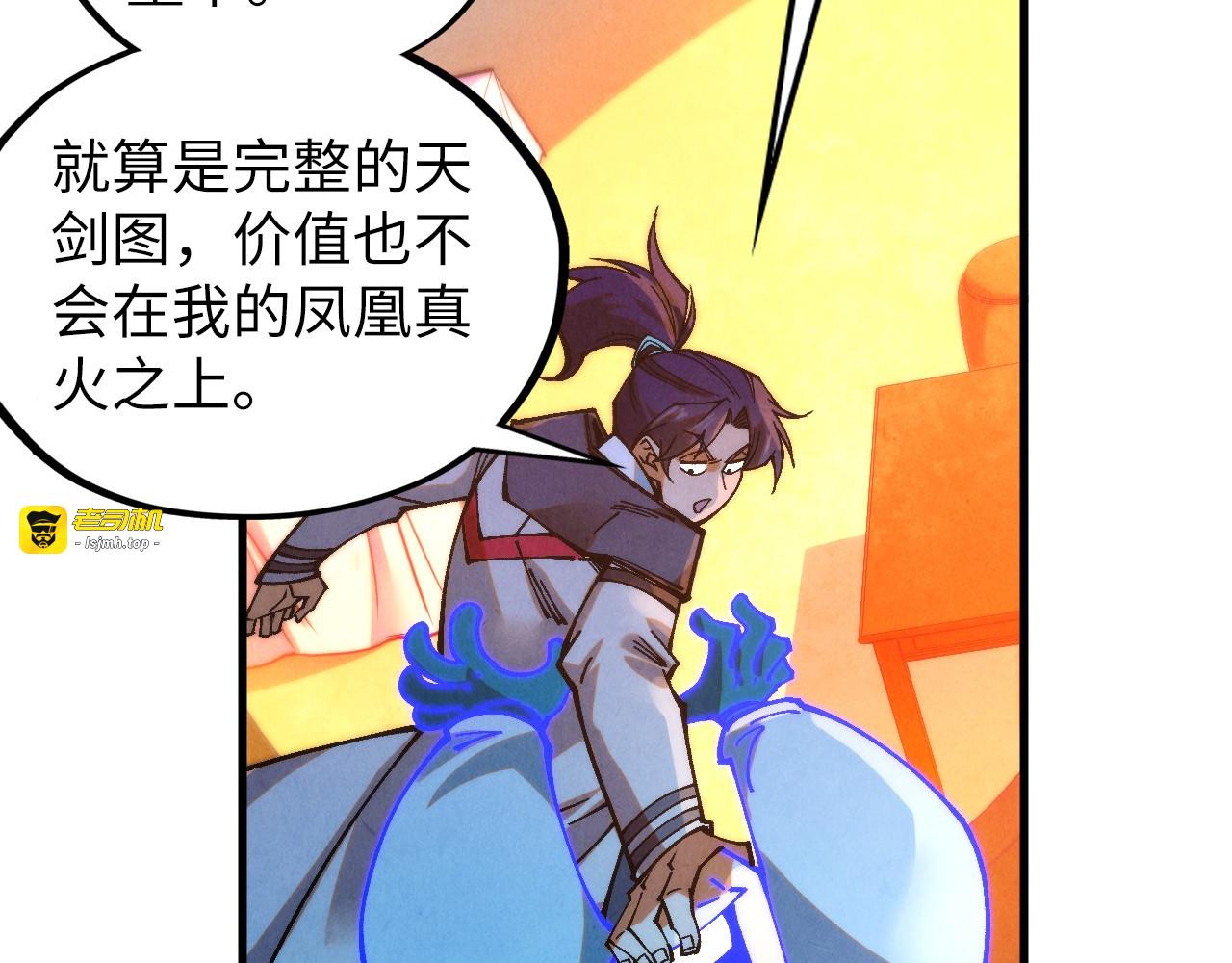 第397话 余孽 第 95 页