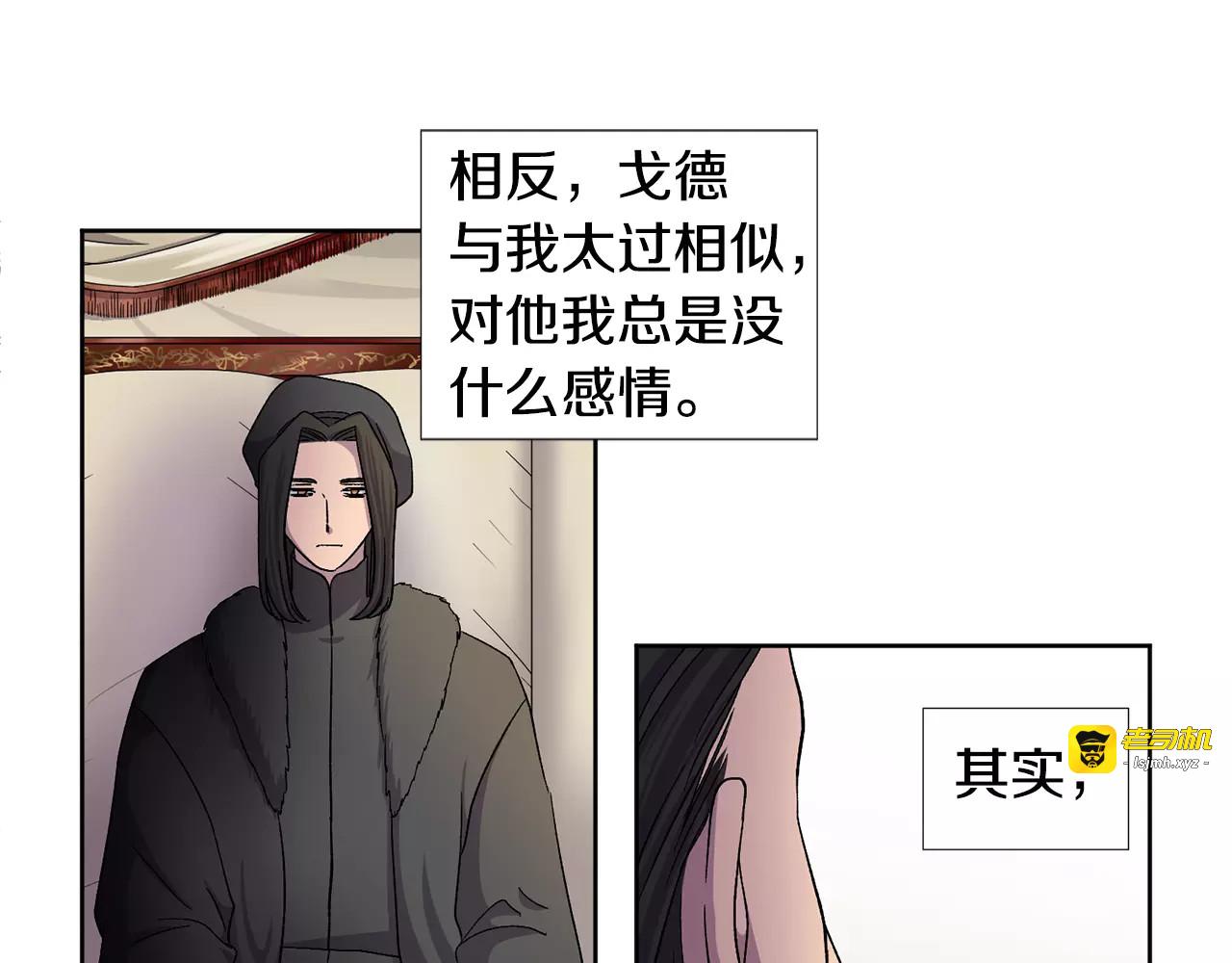 第二季 第14话 侵略 第 29 页