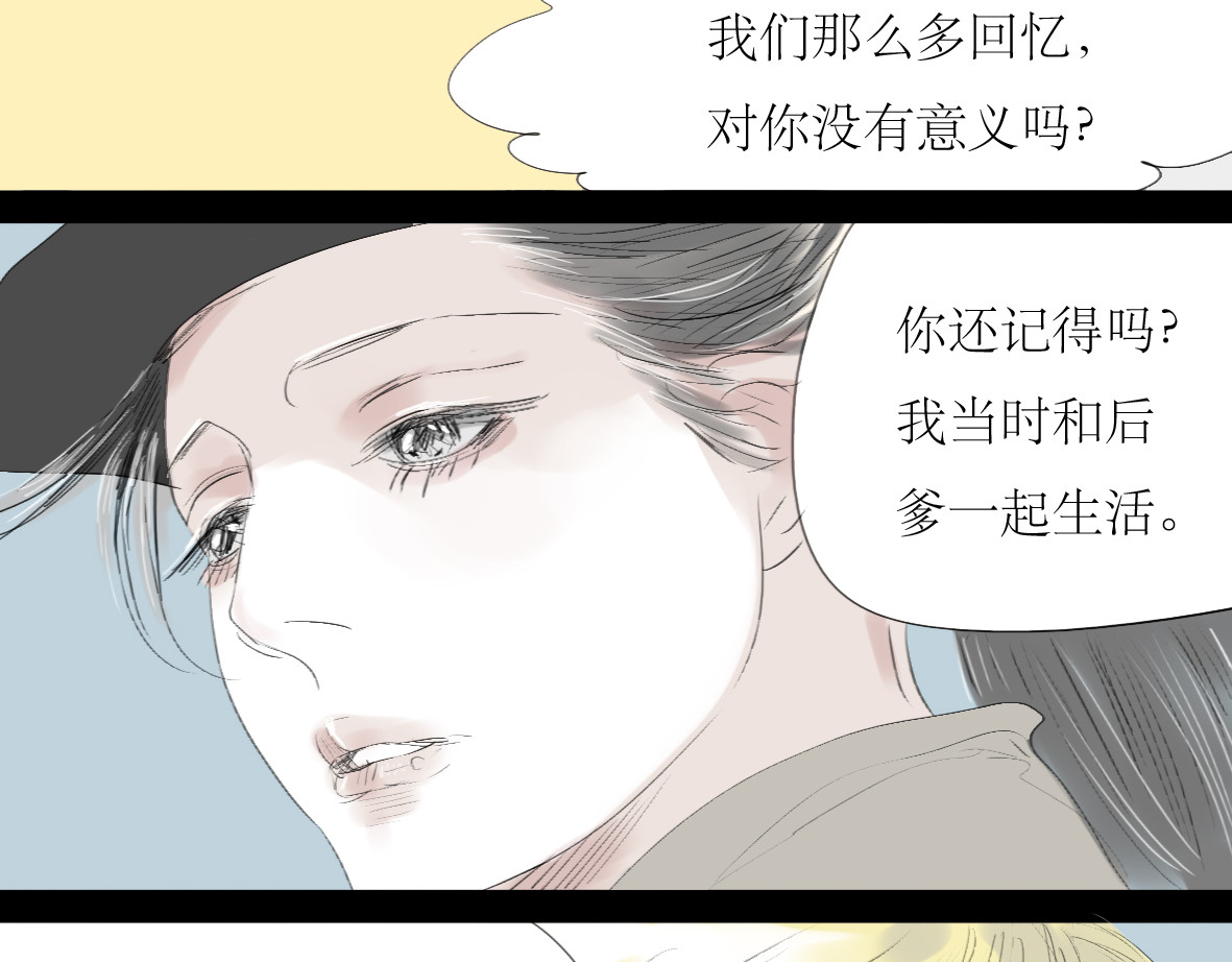 第51话 我总幻想着与你接吻的场景 第 38 页