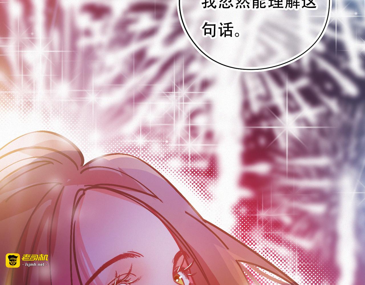 第52话 其实我都知道 第 79 页