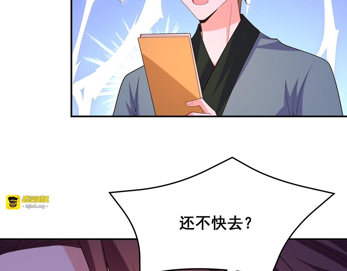 第156话 我们真能有以后吗？ 第 33 页