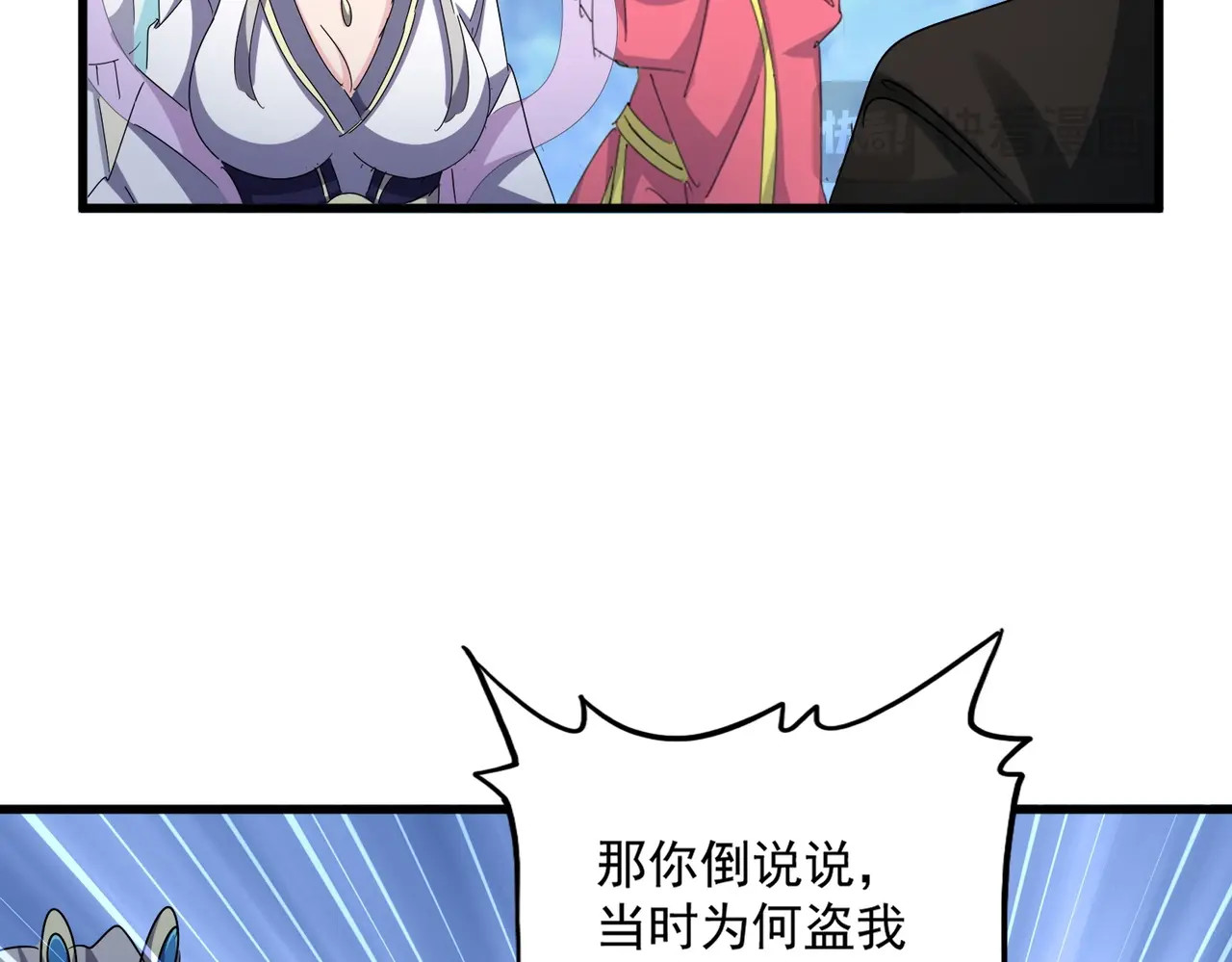 第464话 无辜大男孩 第 90 页
