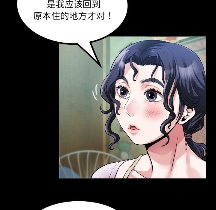 第1话 第 82 页