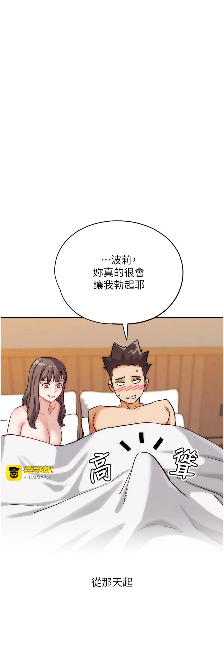 第29话 - 感受彼此的温度 第 39 页