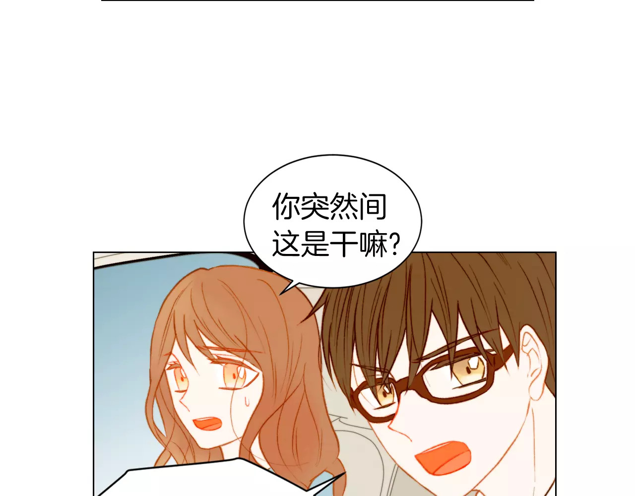 第75话 你好粘人 第 54 页