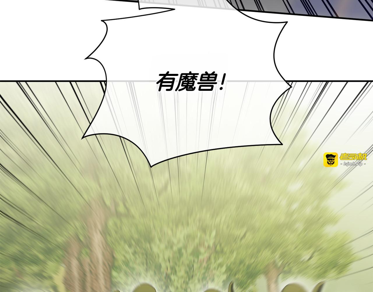 第147话 危险降临 第 165 页