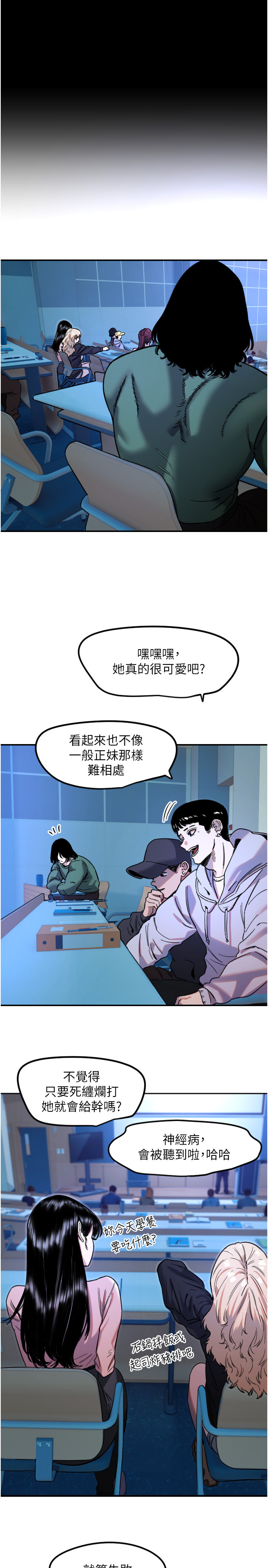 第43话 - 你…喜欢思允吗? 第 12 页