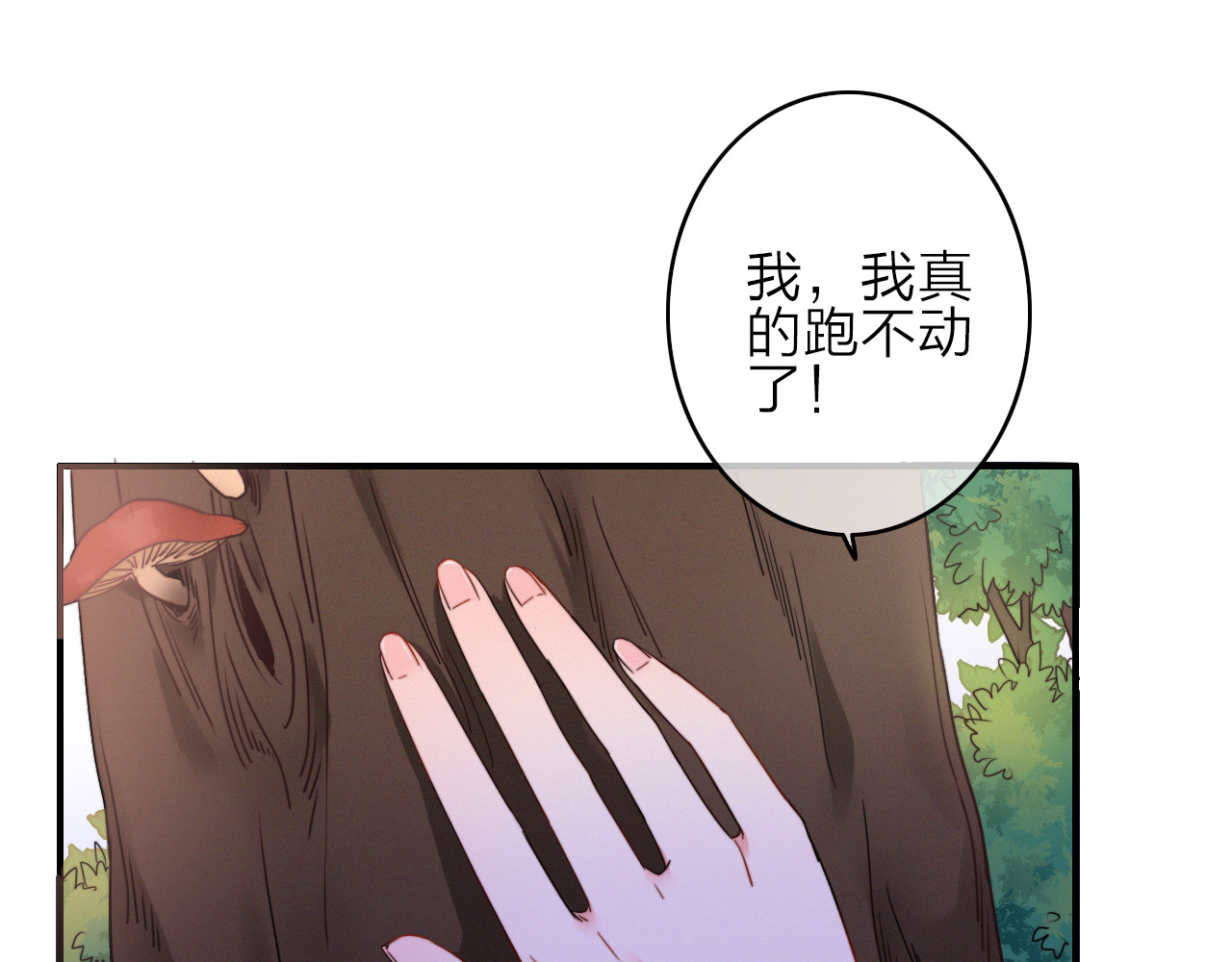 第1话  逃婚的千金 第 88 页