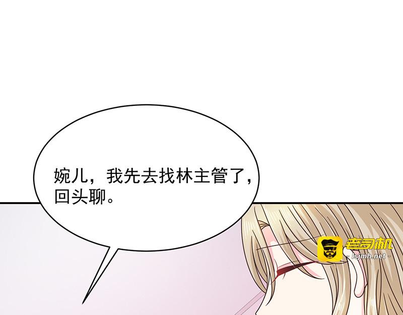 第53话 前男友 第 11 页