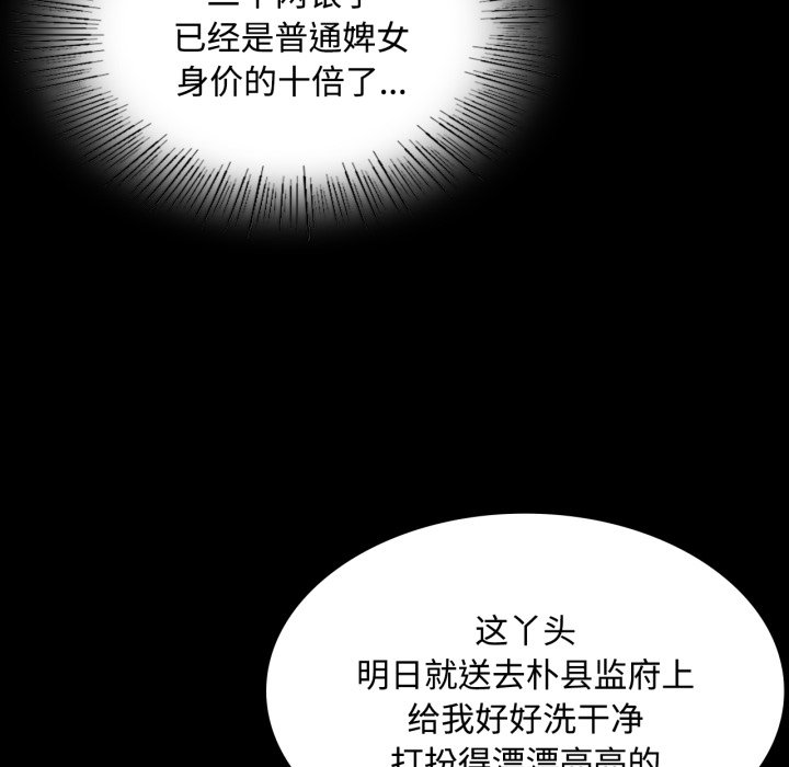 第104话 第 90 页